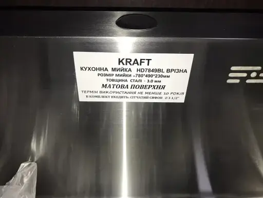 Мийка кухонна Kraft Handmade HS7849 BL ліва + кошик 780х490х230х3 мм 30412 - фото 3