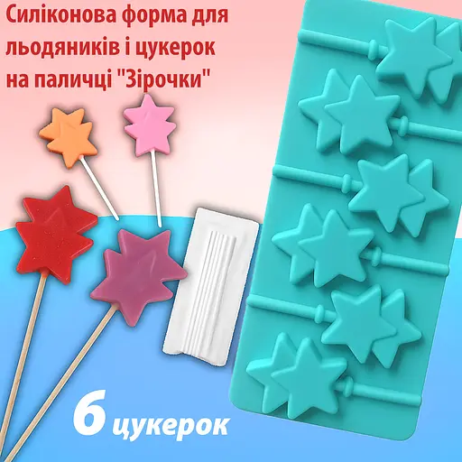 Силиконовая форма для леденцов и конфет на палочке "Звезда", Kitchen Master Бирюзовый 87458 - фото 2