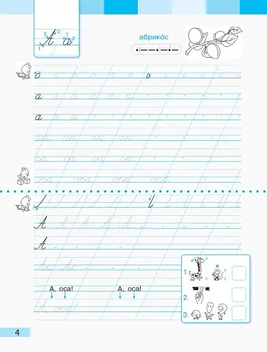 Українська мова. 1 клас. Робочий зошит до підручника Большакової І.О. Пристінської М.С. Частина 2 - фото 5