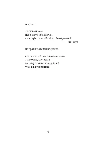 Ясність і зв'язок - фото 11