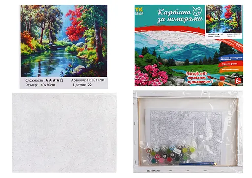 Набор для росписи по номерам Осенний лес, TK Group, 30x40 см, 31781