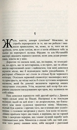 Тест на каяття - фото 3