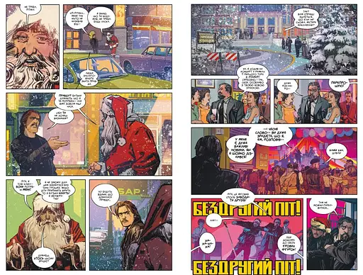 Гейзел і Ча-Ча рятують Різдво. Історії з Академії «Парасоля» - фото 3