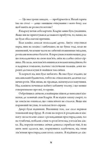 Клятвений солдат. Те, що тривожить мерців. Книга 1 - фото 9