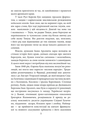 Передбачення Курта Зіберта - фото 4