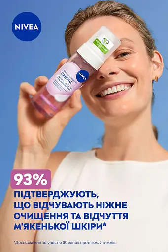 Мус для вмивання NIVEA Ніжний для сухої та чутливої шкіри 150 мл - фото 4