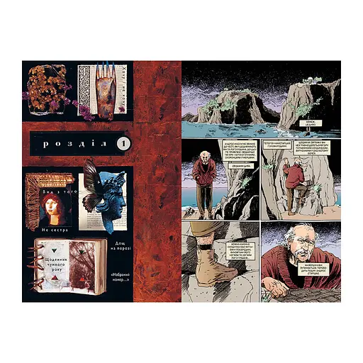 Комікс The Sandman. Пісочний чоловік. Том 7: Короткі життя - Ніл Ґейман Рідна мова (9786178373504) - фото 2