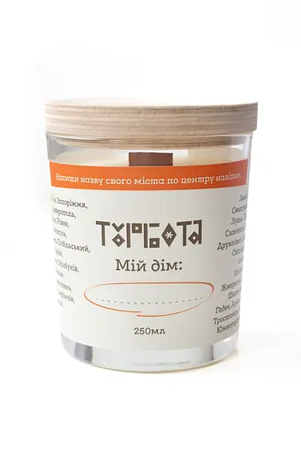 Свічка Мій дім 250 мл, 30 год - фото 1