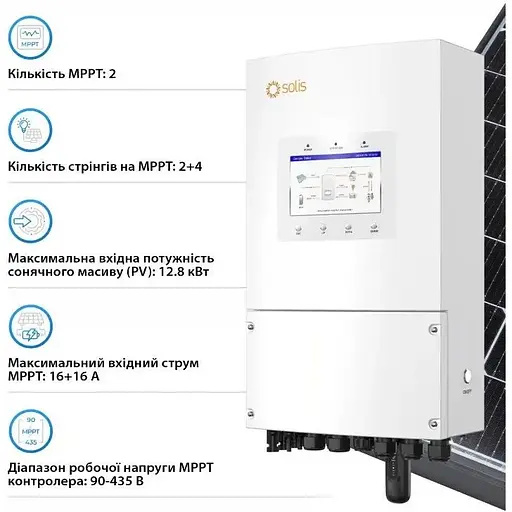 Гібридний інвертор Solis однофазний S6 8кВт, 2xMPPT, DC, для LV Batteries - фото 4