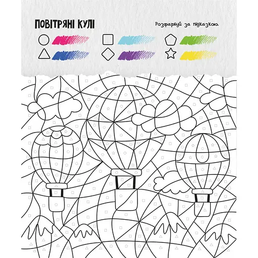 Развивающая тетрадь с заданиями МозкоИгры «Транспорт и техника» 142129, 48 страниц - фото 2