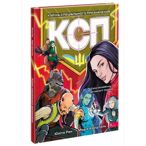 Курінь спеціального призначення