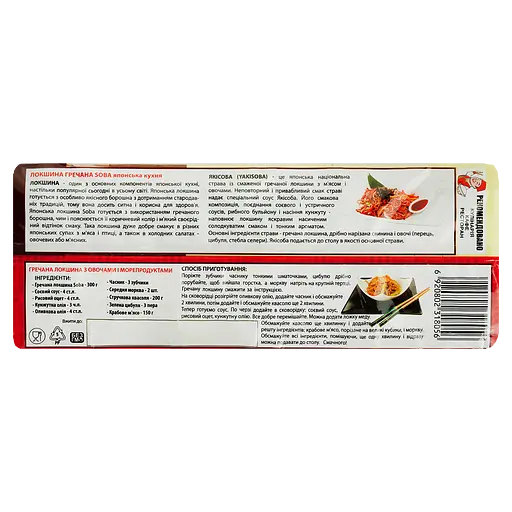 Локшина гречана Ямчан Soba 300 г - фото 2