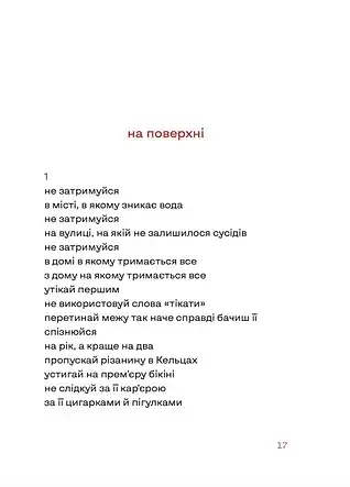 Нічний ефір - фото 11