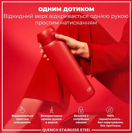 Пляшка для води ION8 металева 1200 мл Stainless Steel Red (I8SS1000RED) - фото 2