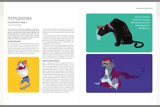 Створення персонажів для індустрії розваг - фото 5