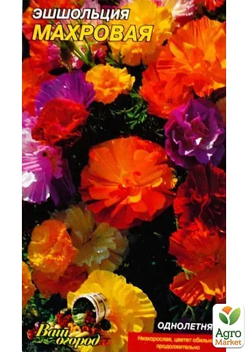 Эшшольция однолетняя "Махрова" Весна 0.3г (18669) - фото 2