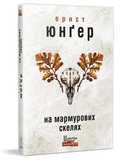 На мармурових скелях - фото 3