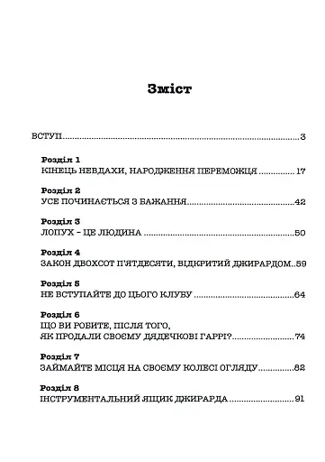 Як продати що завгодно кому завгодно - фото 3