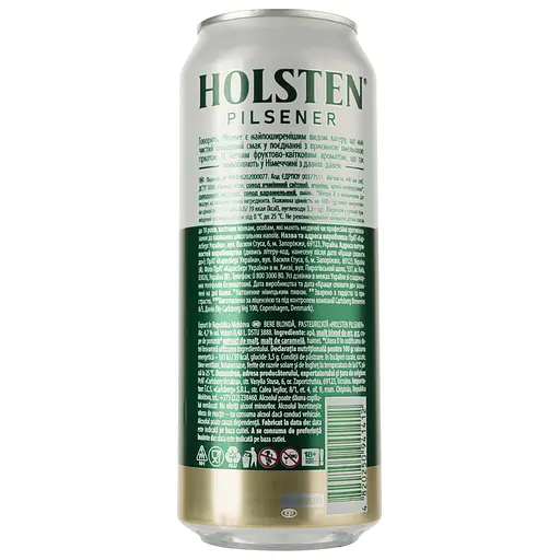Уценка. Пиво Holsten Pilsener, светлое, 4,7%, ж/б, 0,48 л (909343) - фото 2