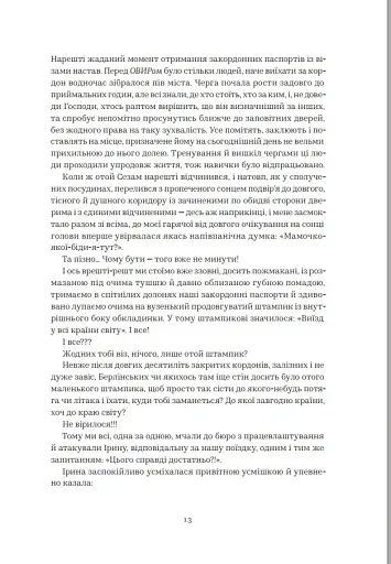 Авантюрки на зеленій траві - фото 10