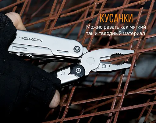 Мультитул Roxon Storm S801S - фото 17