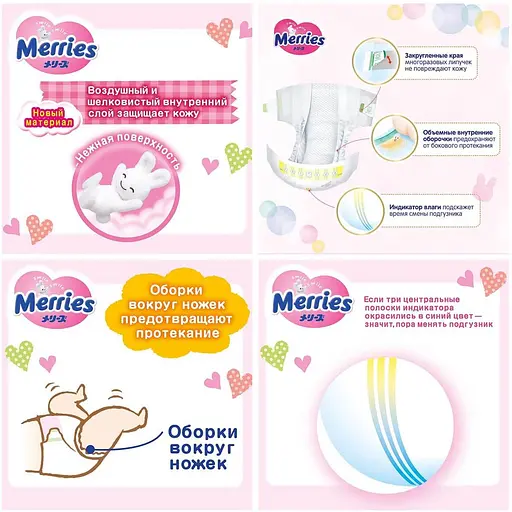 Підгузки Merries дихаючі S 4-8 кг 74 шт. - фото 3