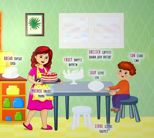 Наліпки-навчалки. Мій будинок. My House - фото 5