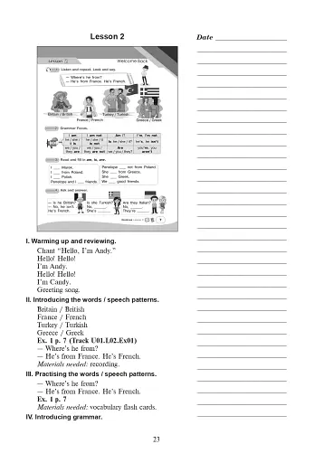 Англійська мова. Книга для вчителя. 3 клас - фото 8