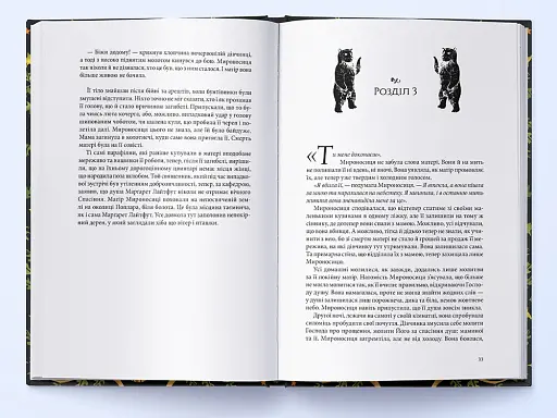 Оповита тінями - фото 4