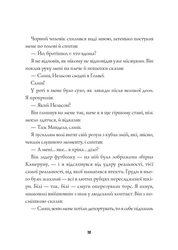 Священник. Книга 5 - фото 7