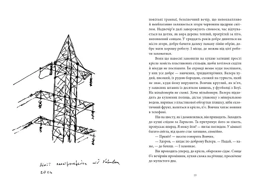 Арабески - фото 12