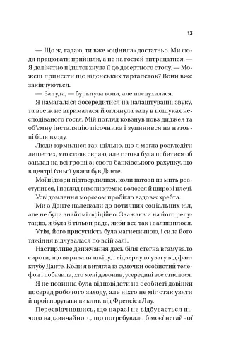 Король гніву - фото 6