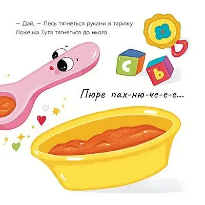 Історії про Леся. Ложечка Тута - фото 3