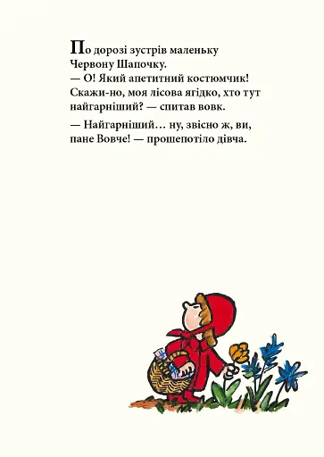 Я тут найгарніший - фото 5