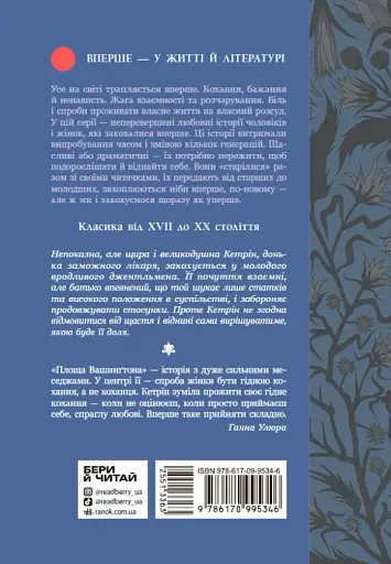 Площа Вашинґтона - фото 2