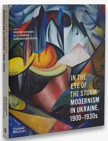 In the Eye of the Storm. Modernism in Ukraine, 1900-1930 - фото 2