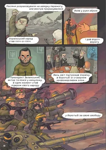 Україна. Неймовірні часомандри - фото 11