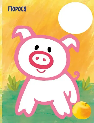 Най-найперша розмальовка. Мої улюбленці - фото 3