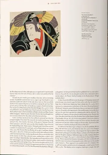 Hokusai - фото 9