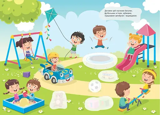 На дитячому майданчику - фото 3