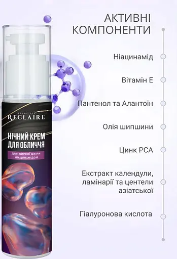 Ночной крем для жирной кожи с ниацинамидом Reclaire 50 мл - фото 4