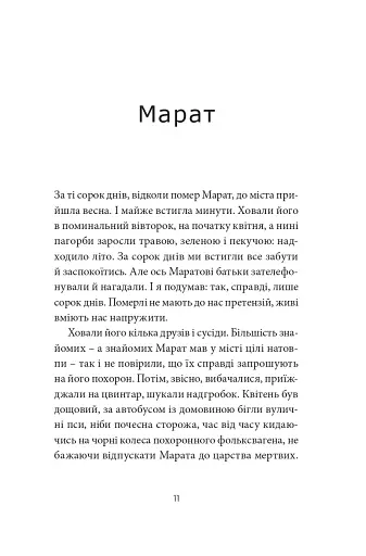 Месопотамія - фото 6