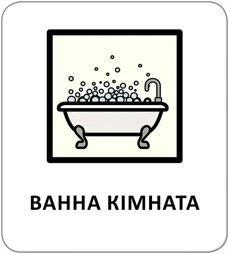 Картки з піктограмами. Предмети побуту - фото 2