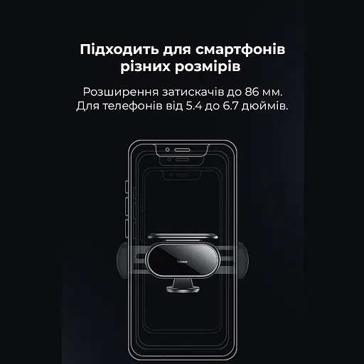 Автотримач для телефона Baseus Steel Cannon pro Solar Electric Car Mount Black - фото 24