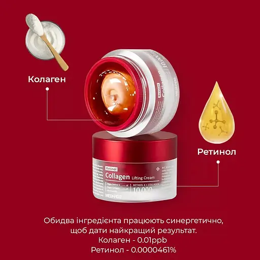 Уцінка. Подвійний ліфтинг-крем Medi-Peel Retinol Collagen Lifting Cream з ретинолом і колагеном 50 мл - фото 3