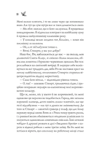 Халепа перед Різдвом - фото 7