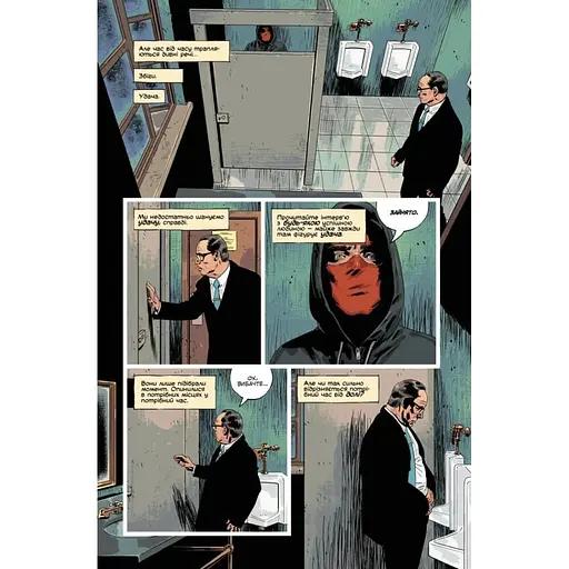 Комікс Varvar Publishing Вбий або будь убитим. Том 2 (у) - Брубейкер Ед - фото 3