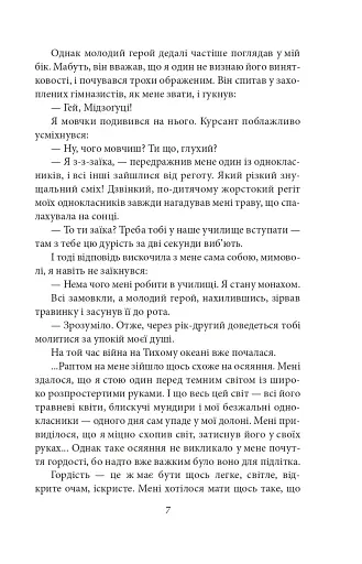 Золотий храм - фото 8
