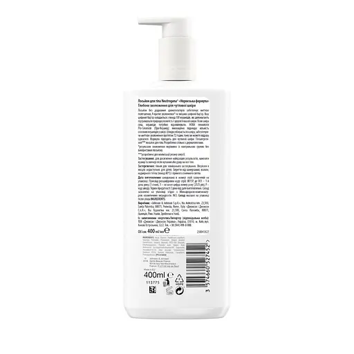 Лосьйон для тіла Neutrogena Deep Moisturising Body Lotion Dry Skin Глибоке зволоження для чутливої шкіри 400 мл - фото 2