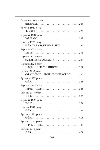 Стріла Амура калібром 7,62 - фото 12